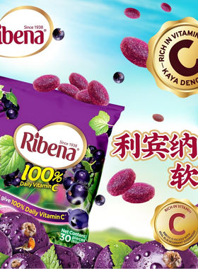 香港版利宾纳黑加仑子味软糖30粒