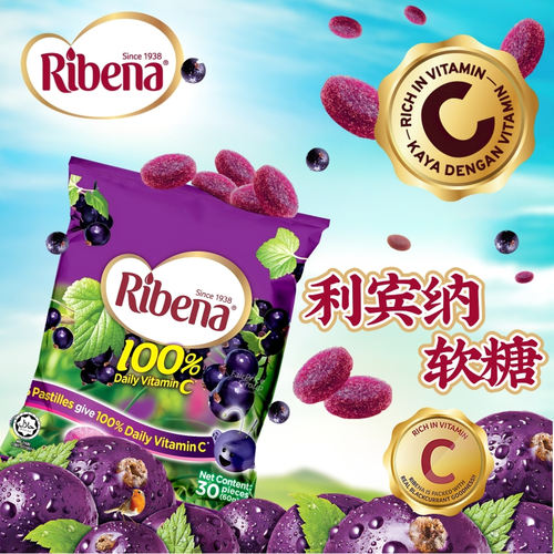 香港版利宾纳黑加仑子味软糖30粒