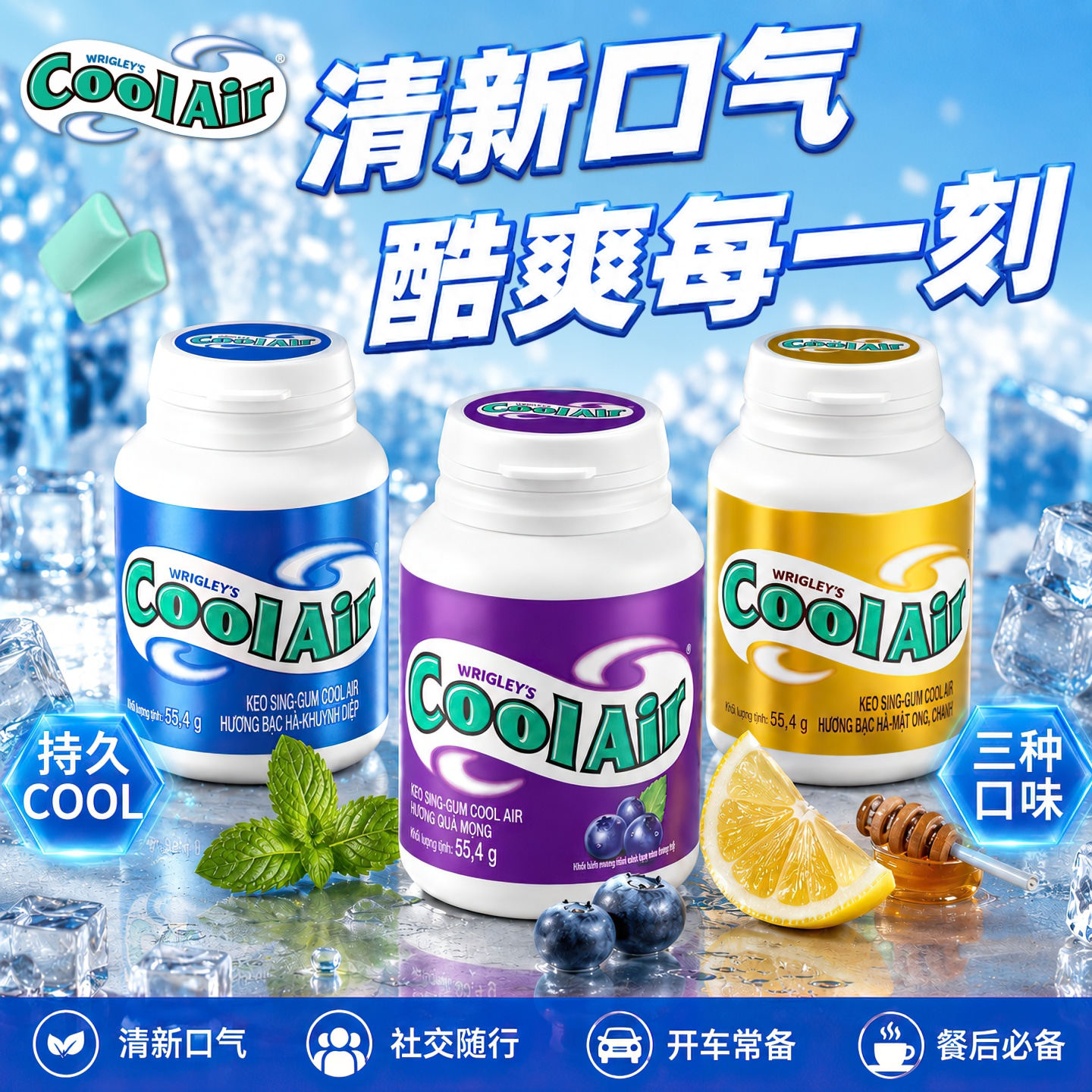 劲浪CoolAir酷凉薄荷口香糖罐装 开车提神清新口气爽浪超凉香口珠
