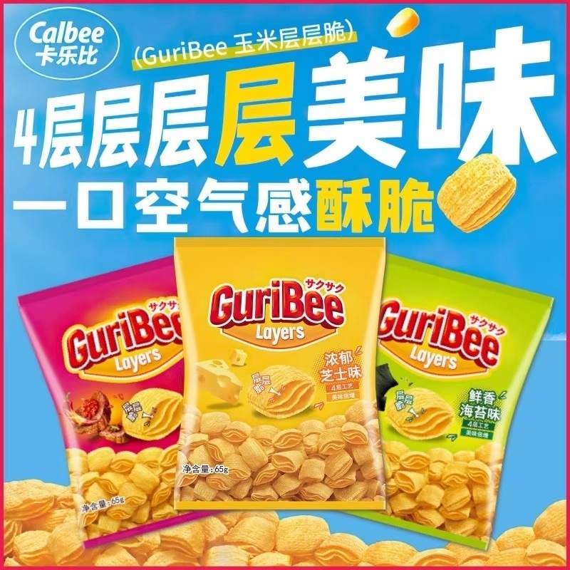 卡乐比Guribee层层脆65g*2袋四层空心脆芝士脆玉米脆网红休闲零食