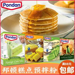 港版Pondan邦顿戚风海绵蛋糕粉 千层糕黄金糕松饼预拌粉烘焙原料