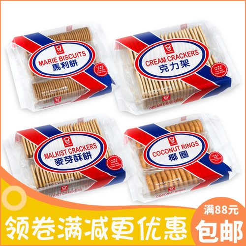 嘉顿网红点心饼干下午茶