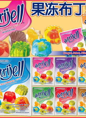 印尼Nutrijell肯亚固冻子粉jelly powder粉果冻粉DIY烘焙原料