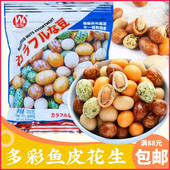脆皮花生多彩豆 怀旧零食 香港宏衍多彩鱼皮花生豆300克 传统经典