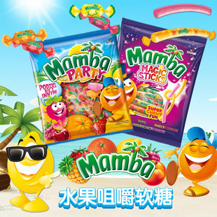 德国进口Mamba水果软糖 魔法棒造型创意咀嚼软糖儿童零食耐嚼糖果