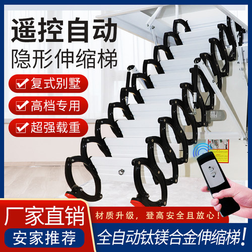全自动别墅隐形折叠伸缩楼梯