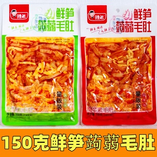 辣弟鲜笋蒟蒻毛肚150克香辣麻辣魔芋素毛肚袋装即食魔芋笋下饭菜