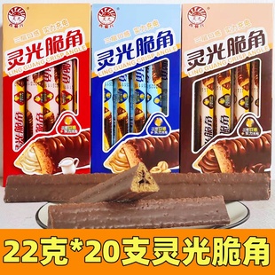 灵光脆角代可可脂巧克力制品果仁牛奶味440克酥脆空心三角脆零食