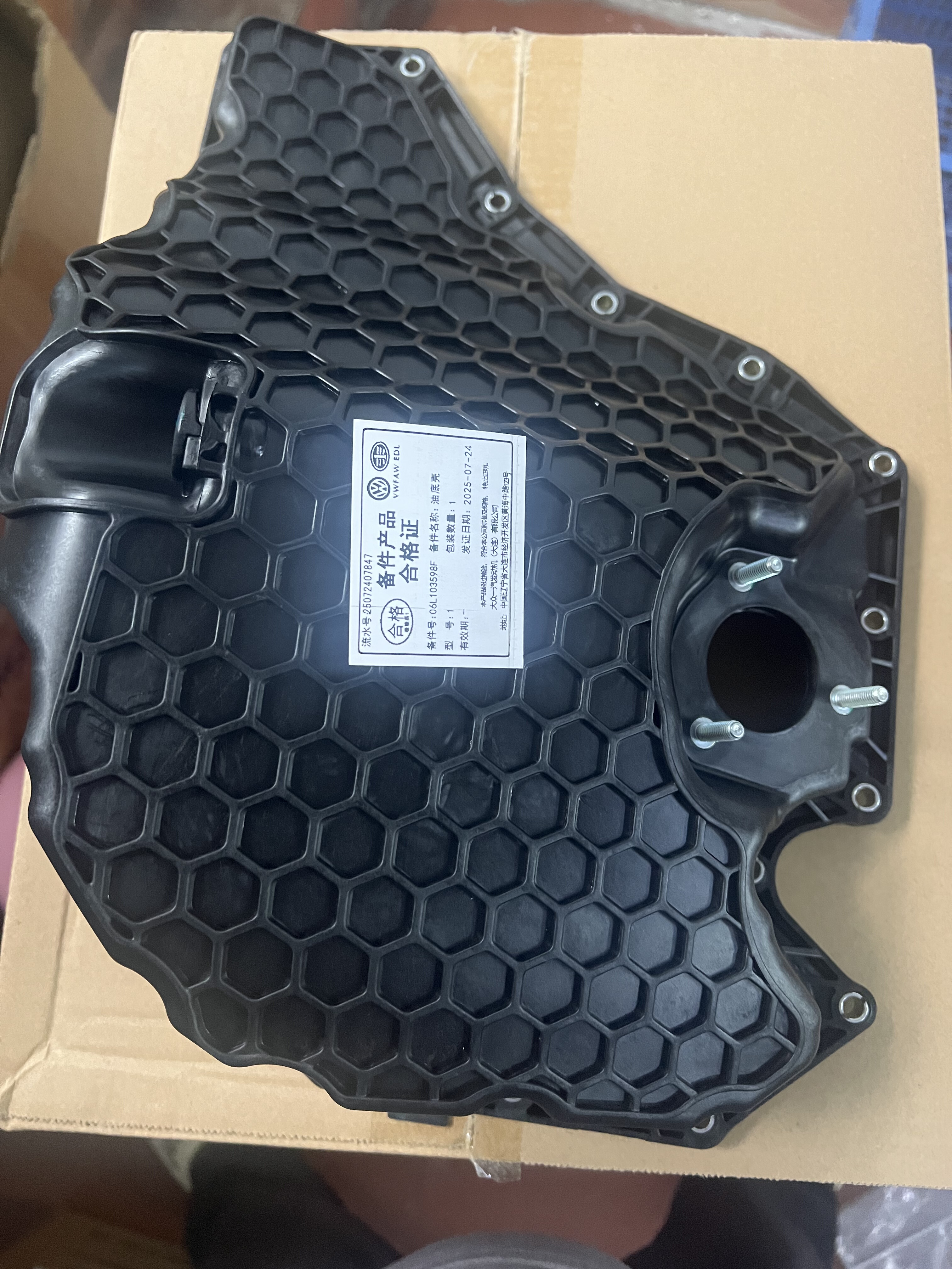 适配大众奥迪A4LQ5A5C7辉昂途昂三代EA888发动机油底壳机油油底壳