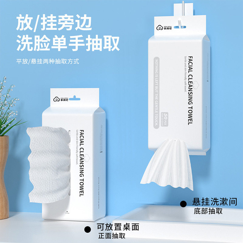 享棉吧洗脸巾一次性擦脸洁面加大加厚洗面巾洁面巾卸妆湿巾洗脸布,彩妆/香水/美妆工具,化妆/美容工具,淘宝优惠券,粉丝福利购,淘宝优惠卷