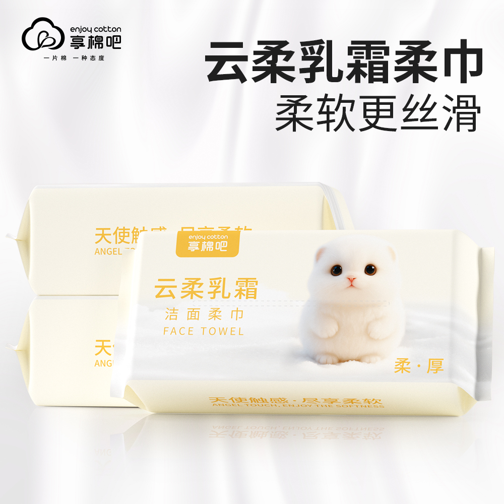 享棉吧乳霜柔巾一次性洗脸巾全棉柔巾加大加厚洁面巾婴儿棉巾纸巾