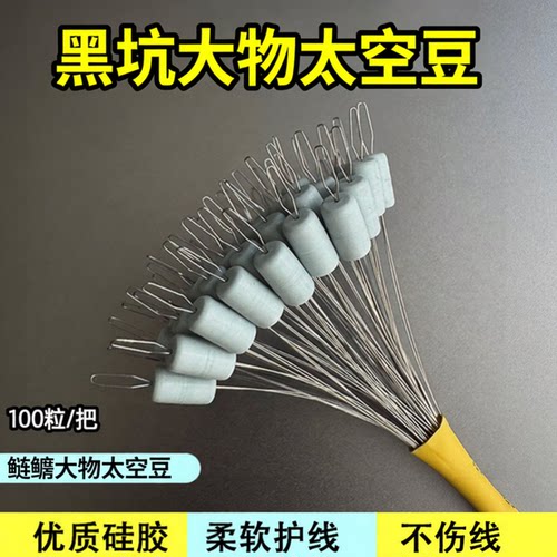 黑坑大物硅胶太空豆超紧护线