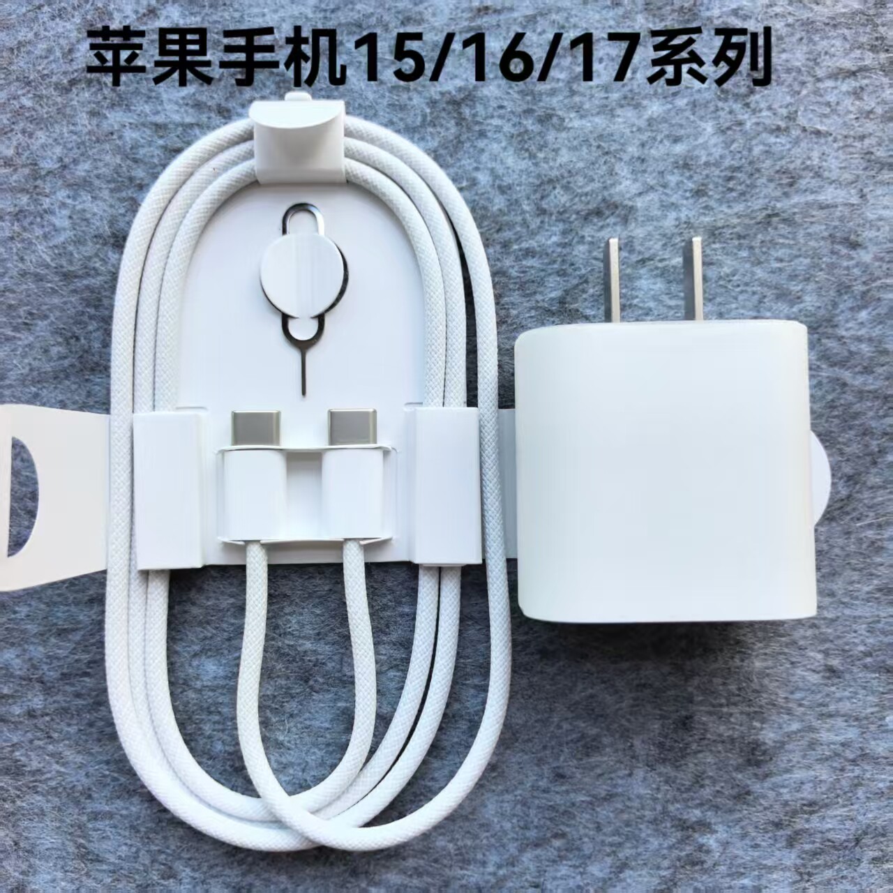 适用苹果手机15/16/17promax充电线 双Type-C 编织数据线PD快充ipad平板拆机款充电器,3C数码配件,手机数据线,淘宝优惠券,粉丝福利购,淘宝优惠卷