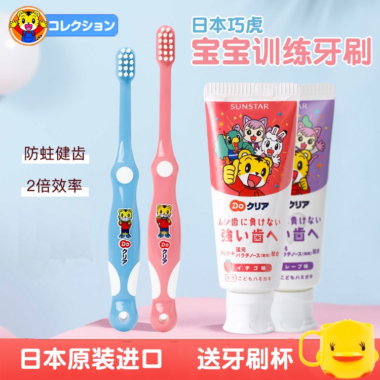 日本巧虎牙膏含氟1婴儿宝宝牙刷2幼儿童3专用6可防蛀岁以上勿吞咽