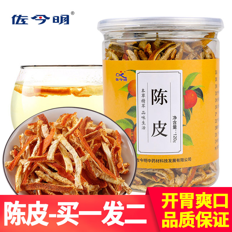 佐今明广东泡水花草茶