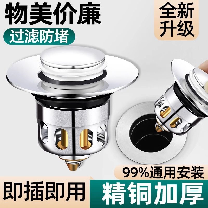 厨房面盆下水器弹跳芯洗手盆水槽通用水池防臭按压式过滤漏水塞,家装主材,下水器,淘宝优惠券,粉丝福利购,淘宝优惠卷