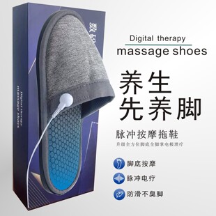 按摩拖鞋 电疗脉冲电极脚部按摩器微电流EMS理疗家居室内防滑拖鞋