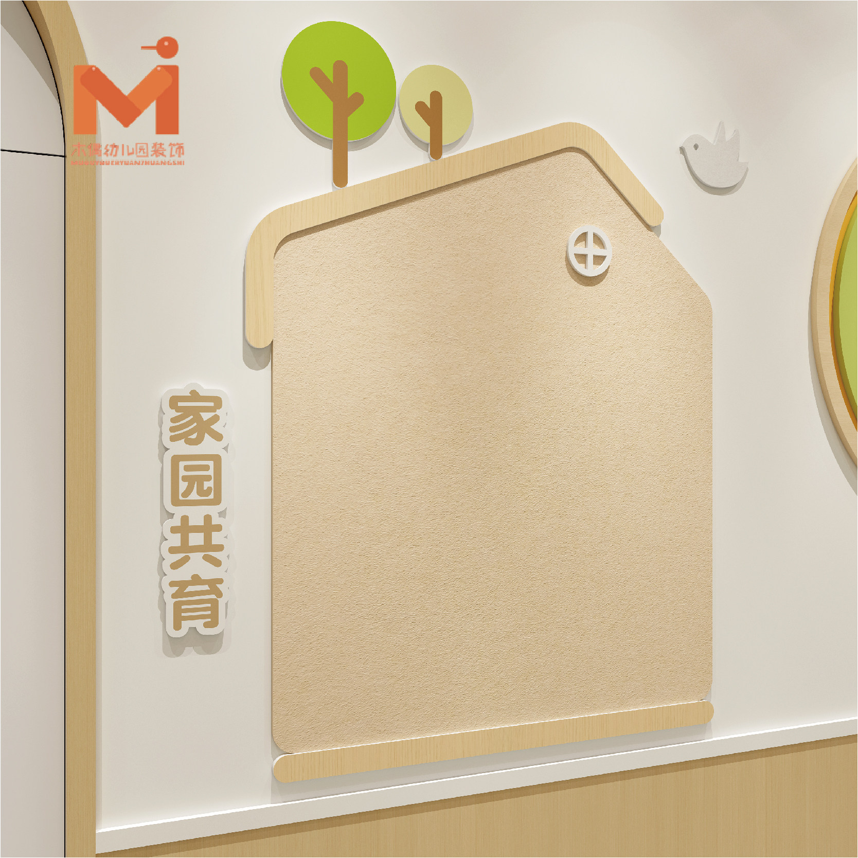幼儿园毛毡联系栏文化墙可定制