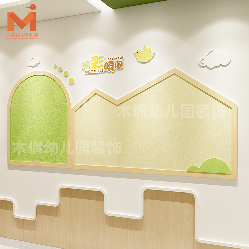 幼儿园主题栏环创布置房子主题公软木板/照片板/毛毡