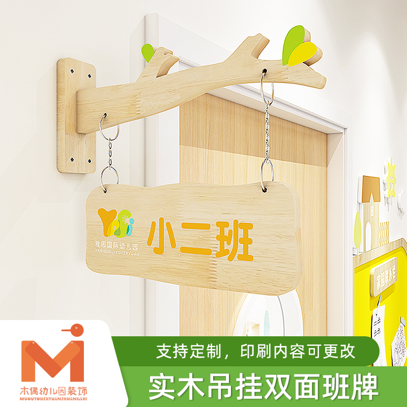 定制班牌木质门牌吊挂式指示牌