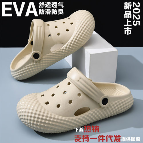 洞洞鞋女夏季外穿防滑包头拖 厚底eva防臭透气沙滩耐磨男拖鞋
