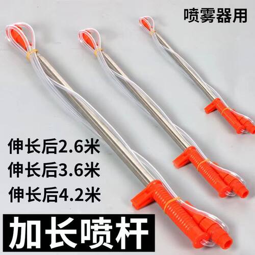 农药机配件伸缩加长杆喷雾器喷杆