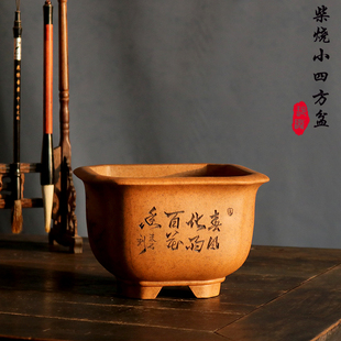 玲珑青砂堂柴烧 仿老小四方盆新中式兰花竹子盆景绿植微景观