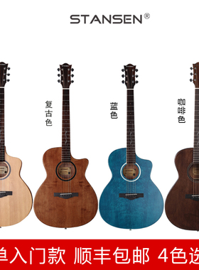 入门单面民谣吉他乐器普及初学旅行40.41寸男女stansen斯坦森300C