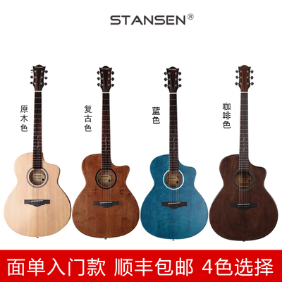民谣吉他乐器STANSEN/斯坦森旅行