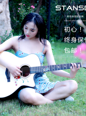 STANSEN斯坦森民谣木吉他初学手工琴41寸40男女面单板T-660C初心