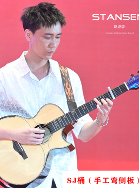 STANSEN斯坦森38寸玫瑰木云杉单板民谣吉他T一700c，T一700。