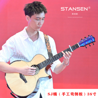 38寸STANSEN云杉民谣吉他SJ桶