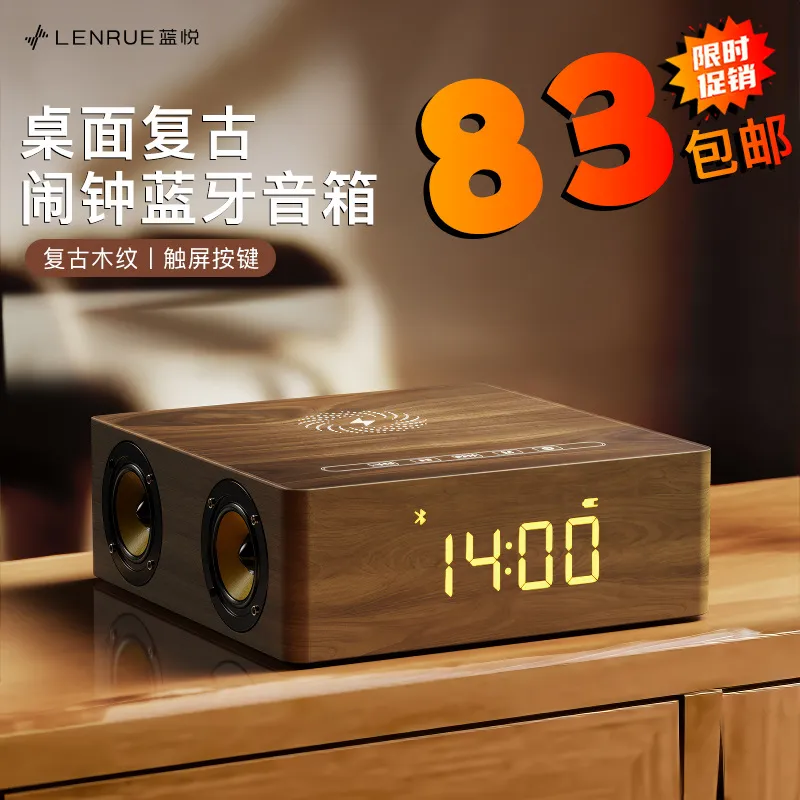 蓝牙音箱复古家用木质无线充闹钟触控桌面数显低音炮源头工厂