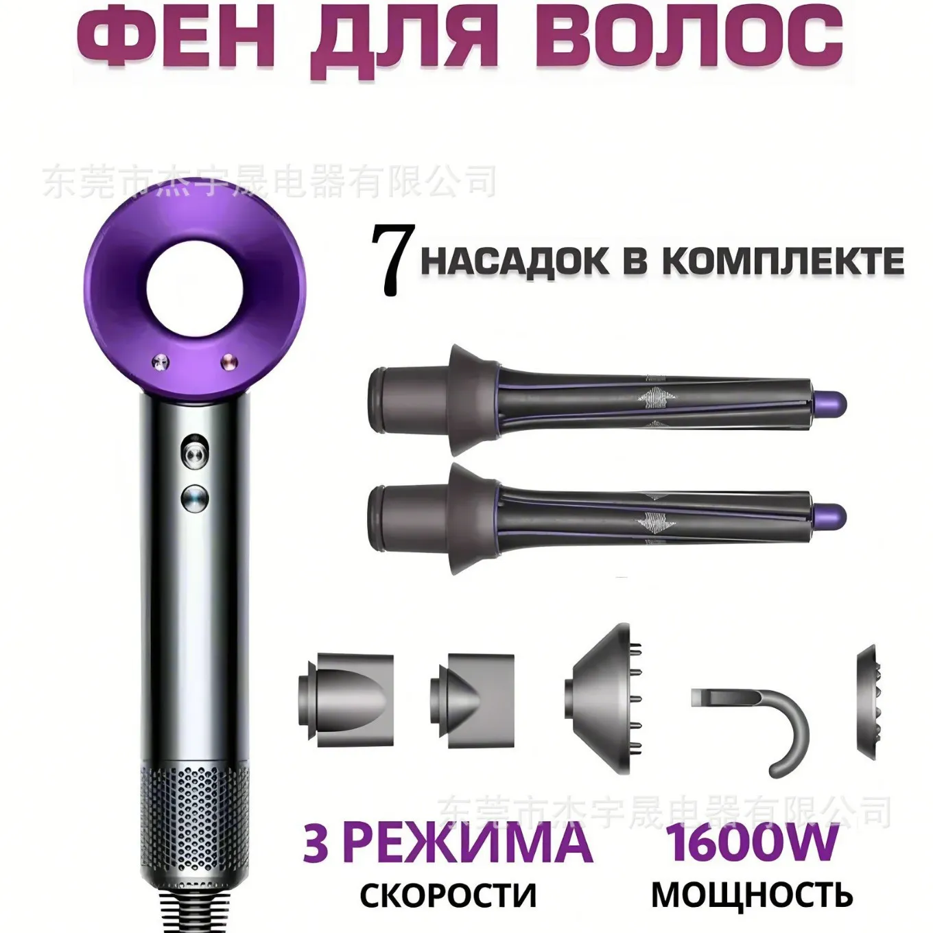 便携式吹风机фен跨境俄罗斯华强北家用电器负离子电吹风