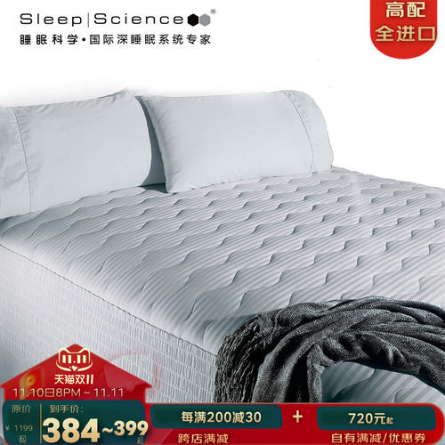 睡眠美国保护罩加厚抗菌床垫