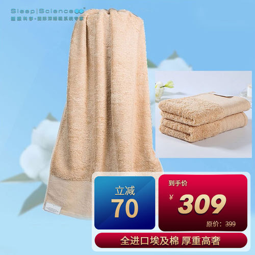 进口埃及棉棉吸水性强浴巾