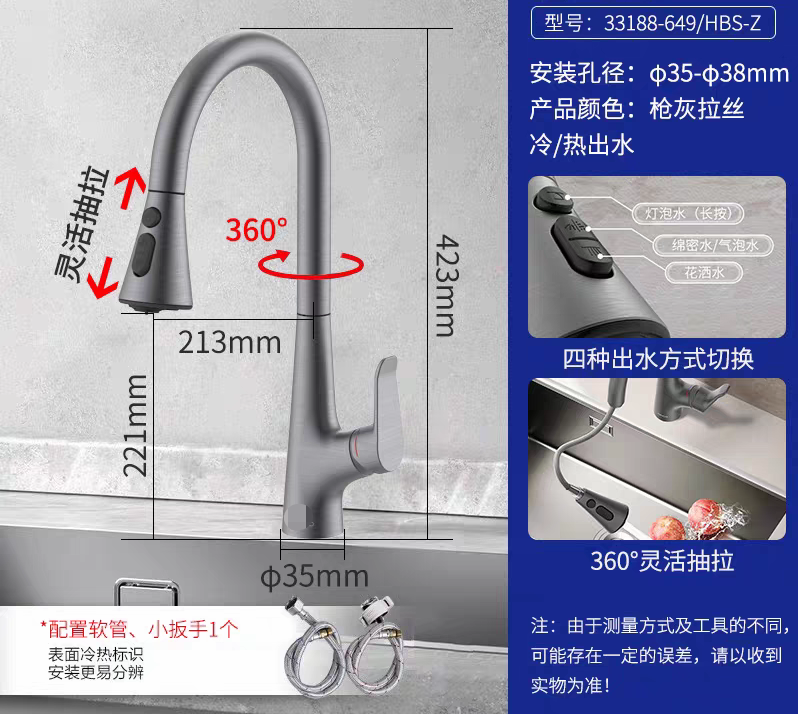 DK8系列水槽龙头33188多功能抽拉厨房菜盆可旋转龙头便捷清洗,家装主材,厨房龙头,淘宝优惠券,粉丝福利购,淘宝优惠卷