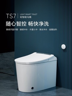 【门店同款】九牧J11427脚感翻盖翻圈恒温座圈轻智能马桶TS7