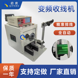 伺服收卷滚珠丝杆排线光纤伺服排线收卷机电线电缆无人机使用