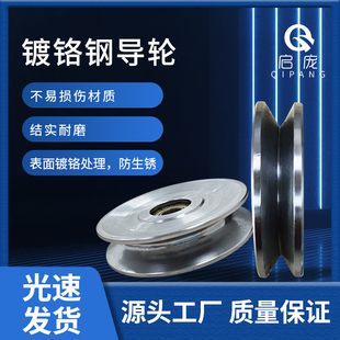 过线轮镀铬钢铁导轮绕线机张力枪配件结实耐用电线电缆导向轮