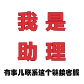 过款 VIP看这个链接 我是助理链接