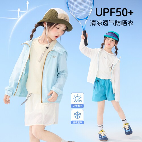 女童防晒衣夏季薄款2026中大童清凉连帽外套户外UPF50+皮肤衣X8