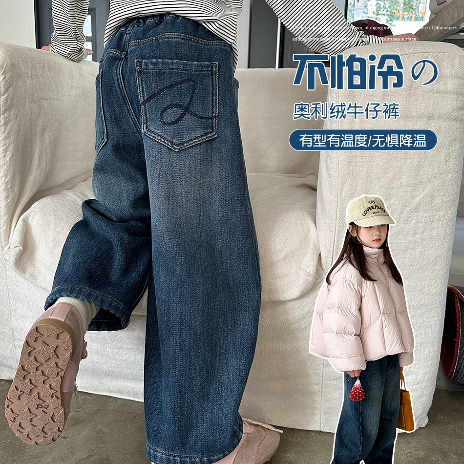 女童加绒牛仔裤冬季2025新韩版宽松小女孩长裤加厚儿童裤子D11