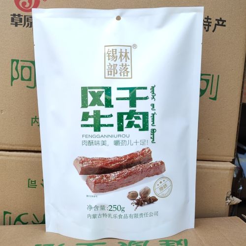 内蒙古250g包装手撕牛肉干