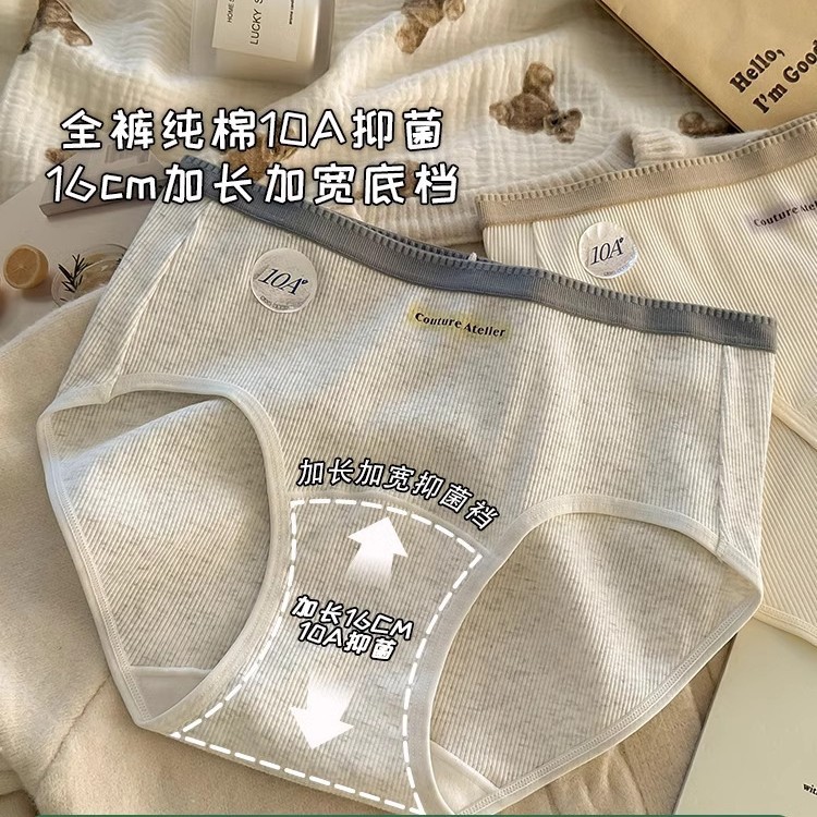 内裤女生2025新款纯棉10A级抗菌女款全棉无痕加长档女士三角裤女