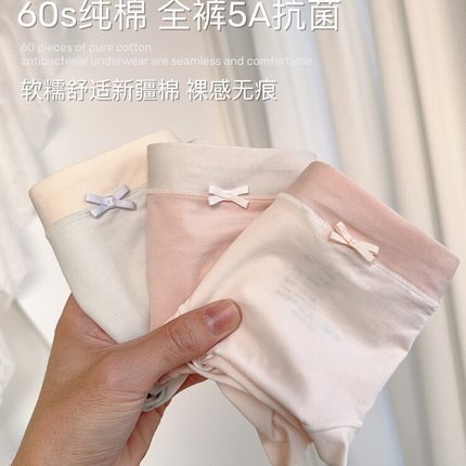 60支新疆纯棉内裤女纯棉7A抗菌裆女士中腰舒适无痕女生三角短裤