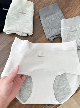 Relax  9107全棉裸感防漏生理裤经期内裤防侧漏 易清洗包臀中腰