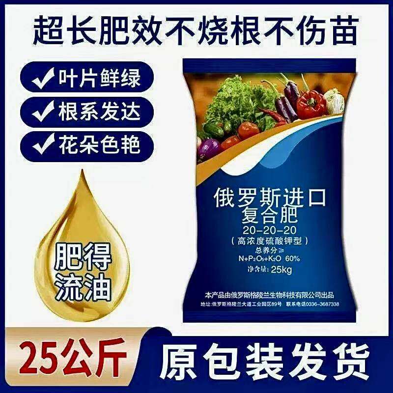 俄罗斯进口复合肥蔬菜农用