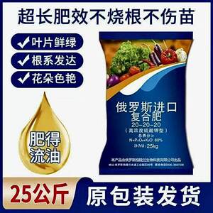 俄罗斯进口复合肥蔬菜农用