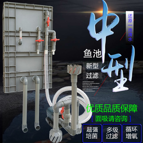 鱼池过滤器系统中型庭院外置